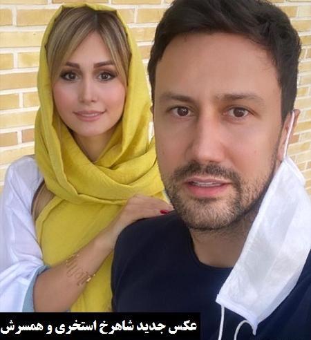 عکس همسر شاهرخ استخری در تولد دخترش
