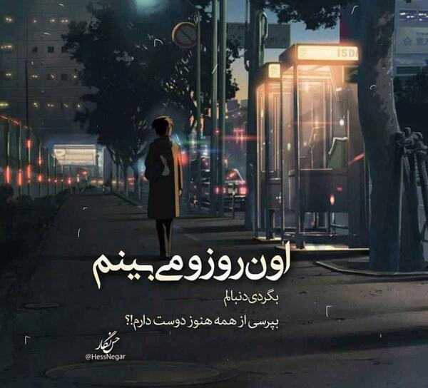 عکس نوشته روز سرد شادمهر عقیلی