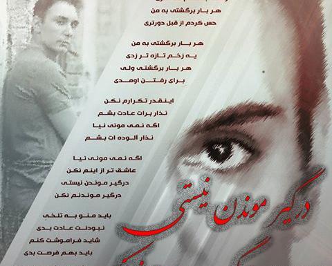 عکس نوشته روز سرد شادمهر عقیلی