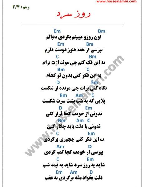 عکس نوشته روز سرد شادمهر عقیلی