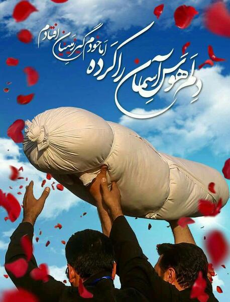 عکس شهید گمنام سلام