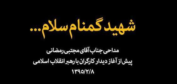 عکس شهید گمنام سلام