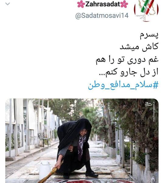 عکس شهید گمنام سلام