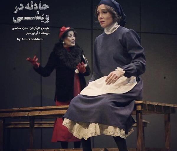 عکس از پای فرناز رهنما