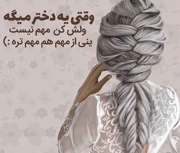 عکس پروفایل یه دختر خاص
