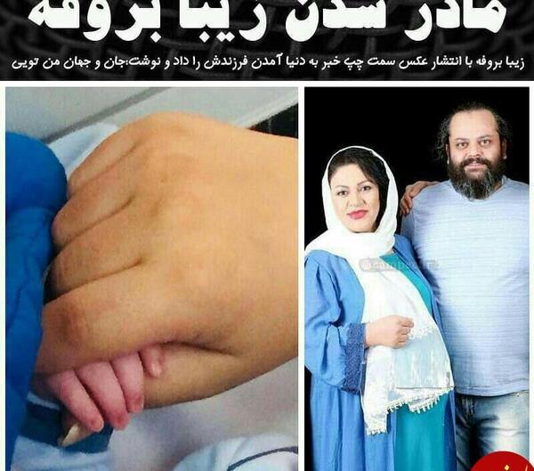 عکس زیبا بروفه و همسر