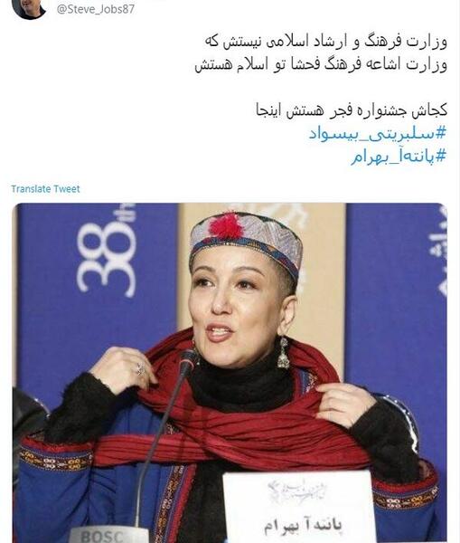 عکس پانته آ بهرام در جشنواره فیلم فجر