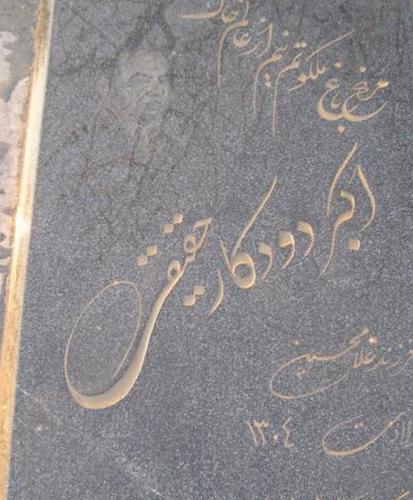 عکسهای اکبر دودکار
