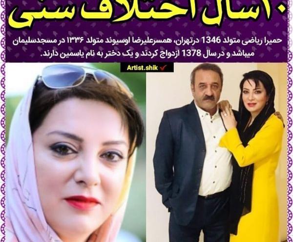 عکس بازیگر زن حمیرا ریاضی