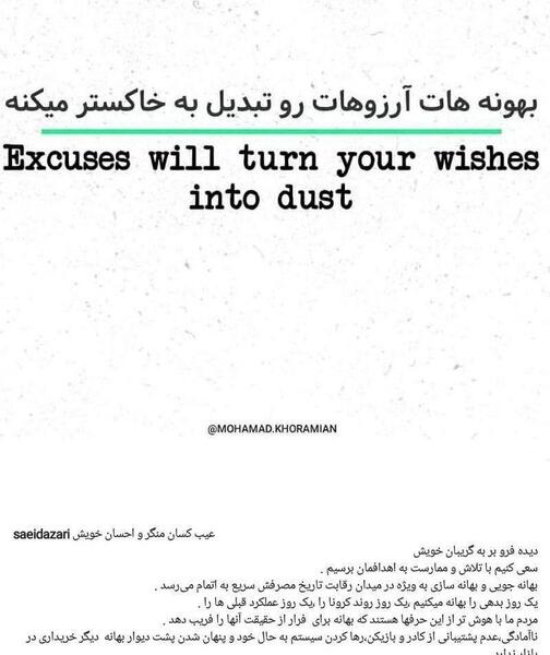 عکس نوشته بهانه جویی