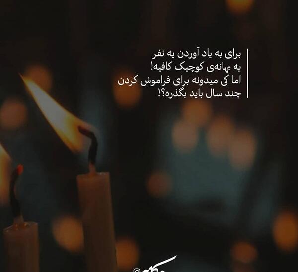 عکس نوشته بهانه جویی