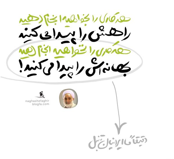 عکس نوشته بهانه جویی
