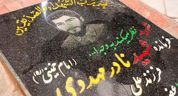 عکس شهید نادر مهدوی