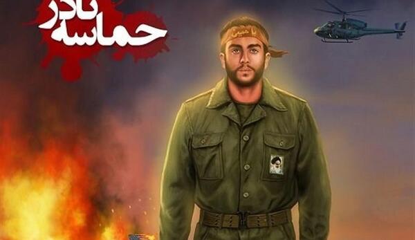 عکس شهید نادر مهدوی