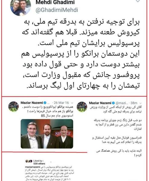 عکس تیم حکومتی