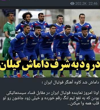 عکس تیم حکومتی