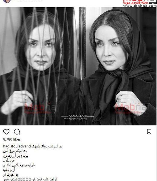 عکس های آتلیه ای حدیث میرامینی