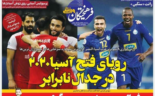 عکس تیم پرسپولیس ۹۹