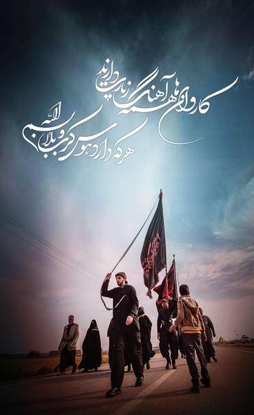 عکس اربعین هنری