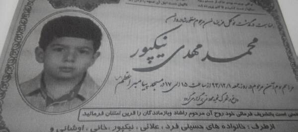 عکس سعید نیکپور وهمسرش