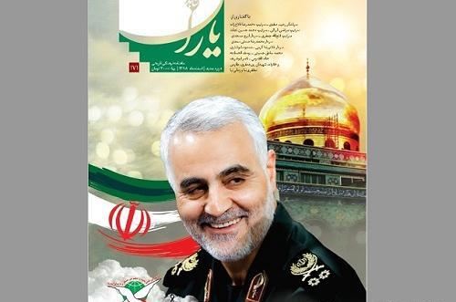 عکس سردار سلیمانی با یارانش