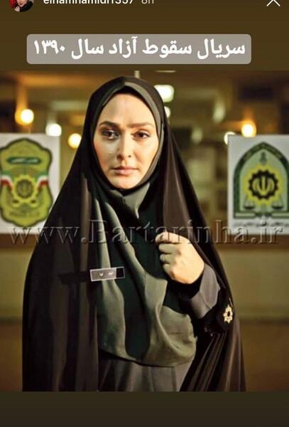 عکس الهام حمیدی با چادر