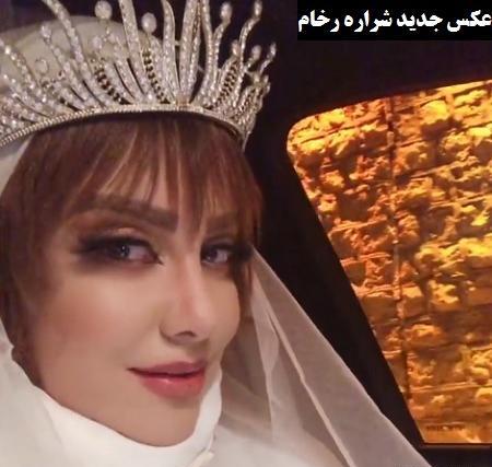 عکس قدیمی و جدید شراره رخام