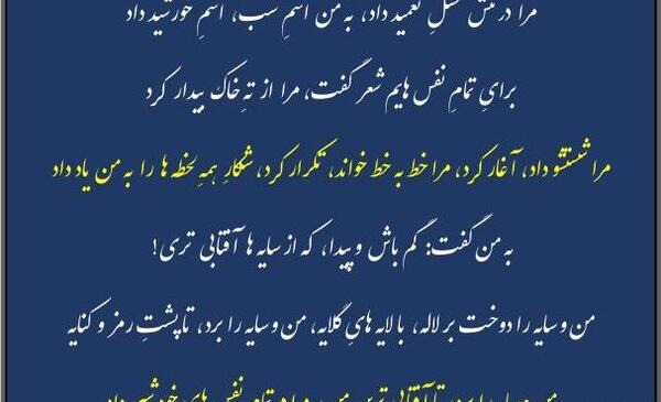 عکس نوشته های شهیار قنبری