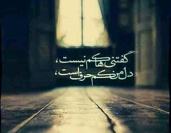 عکس نوشته های شهیار قنبری