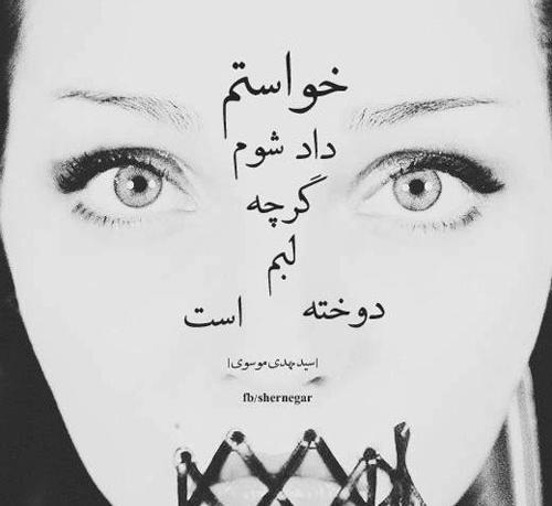 عکس نوشته های شهیار قنبری