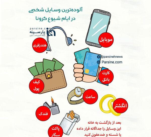 عکس وسایل شخصی