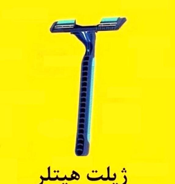 عکس وسایل شخصی