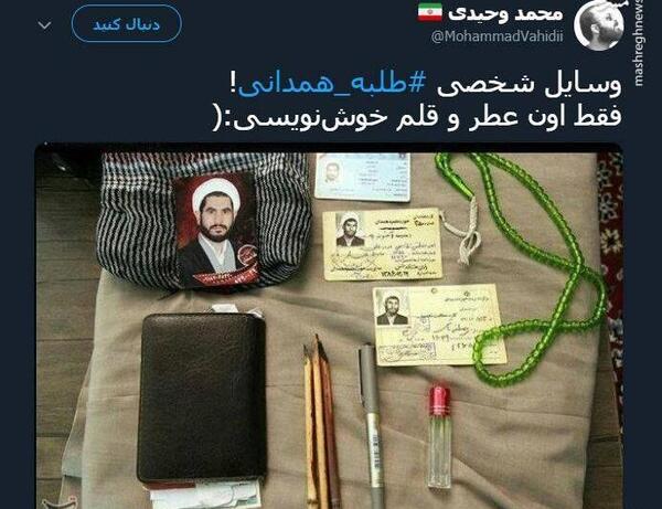 عکس وسایل شخصی