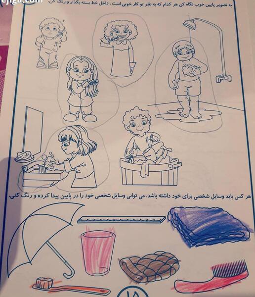عکس وسایل شخصی