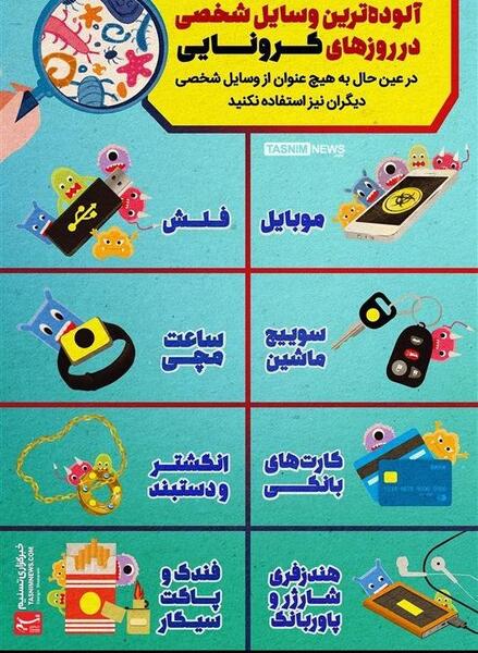 عکس وسایل شخصی
