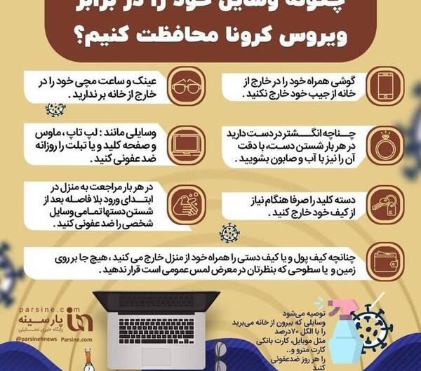 عکس وسایل شخصی