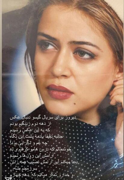 عکس بهاره رهنما جوان