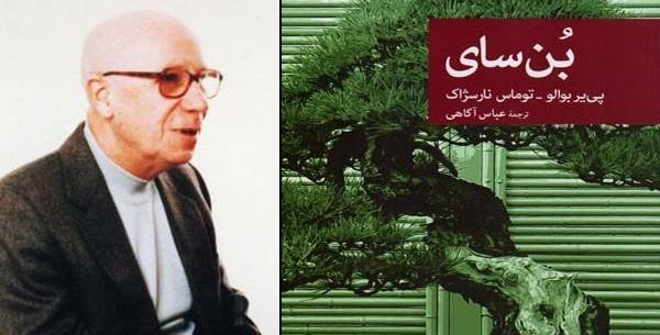 عکس استوری ظاهر و باطن