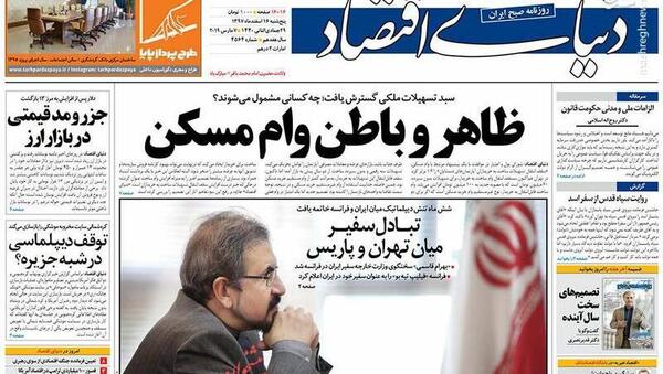 عکس استوری ظاهر و باطن
