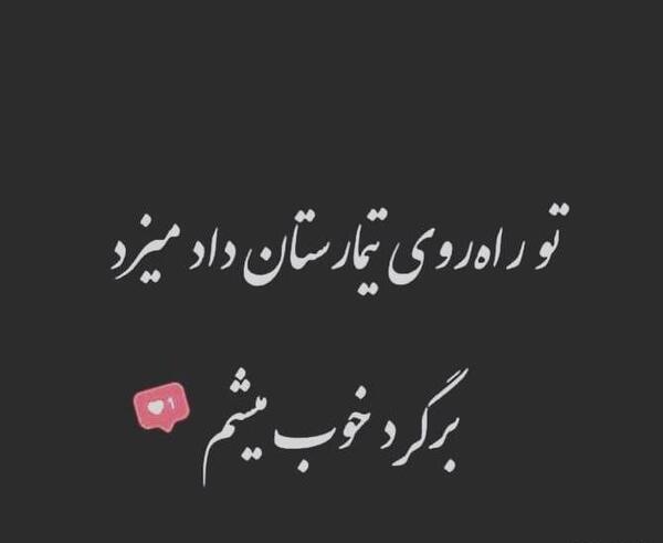 عکس پروف شکست عشقی