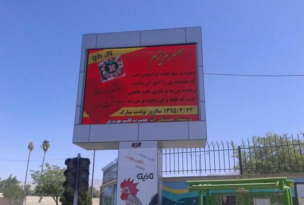 عکس شهر گچساران