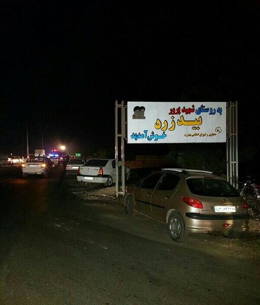 عکس شهر گچساران