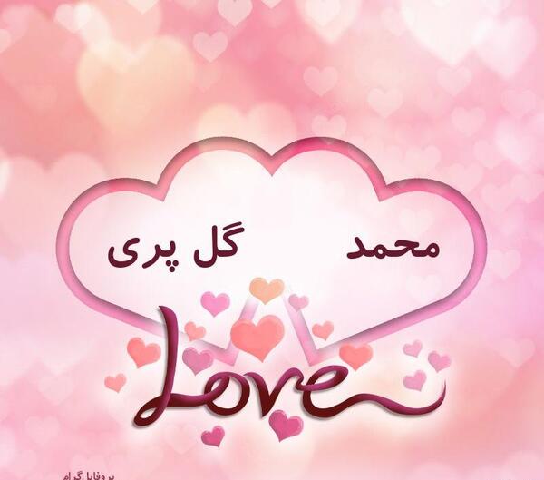 عکس قلب جفتی