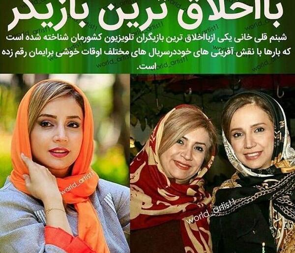عکس شبنم قلی خانی در خارج از کشور