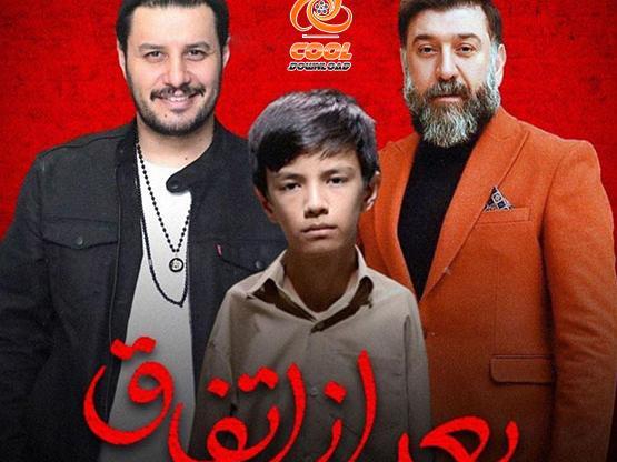 عکس بهرام افشاری در میدان سرخ