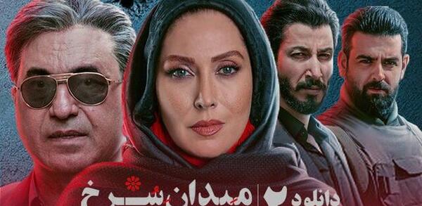 عکس بهرام افشاری در میدان سرخ
