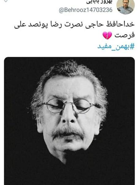 عکس نوشته بهمن مفید