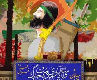 عکس فرزاد فرزین و محسن چاوشی