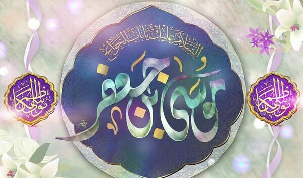 عکس درباره ولادت امام موسی کاظم