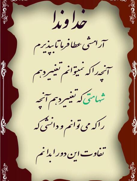 عکس نوشته دعا برای اعضای گروه